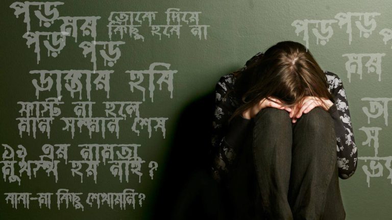 অরিত্রী–শিক্ষকতা ও আমরা
