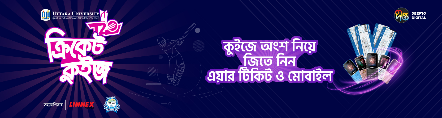 Cricket-quiz-banner-New
