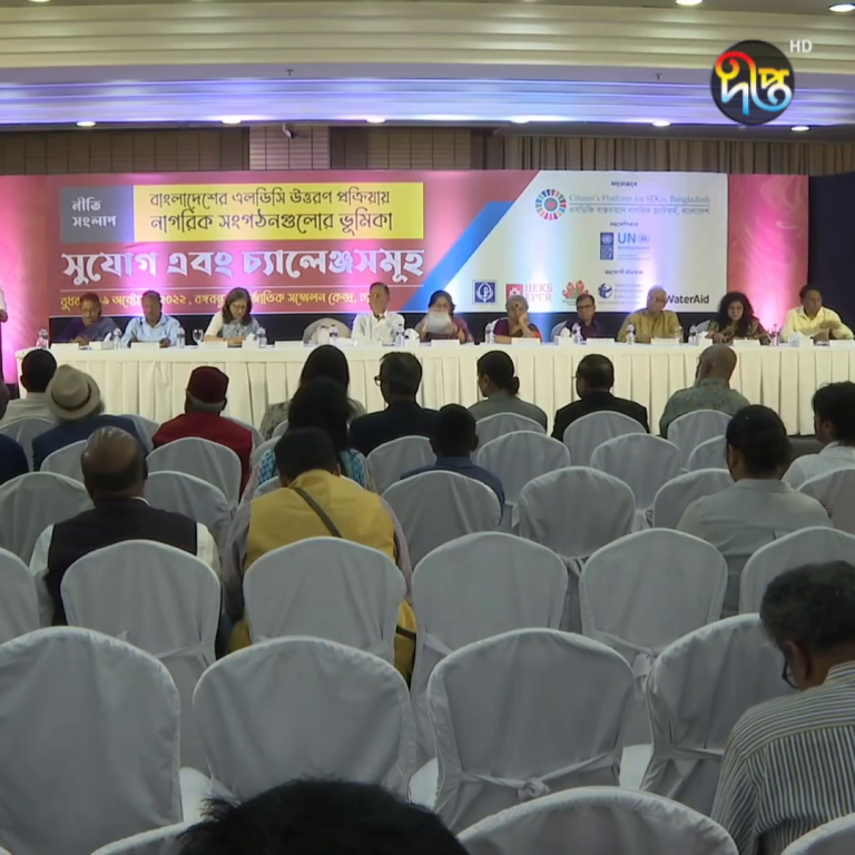 দেশের উন্নয়ন হচ্ছে কিন্তু কতটা হচ্ছে তার পর্যালোচনা প্রয়োজন
