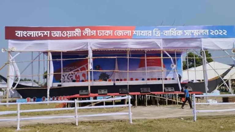 ঢাকা জেলা আওয়ামী লীগের সম্মেলন আজ
