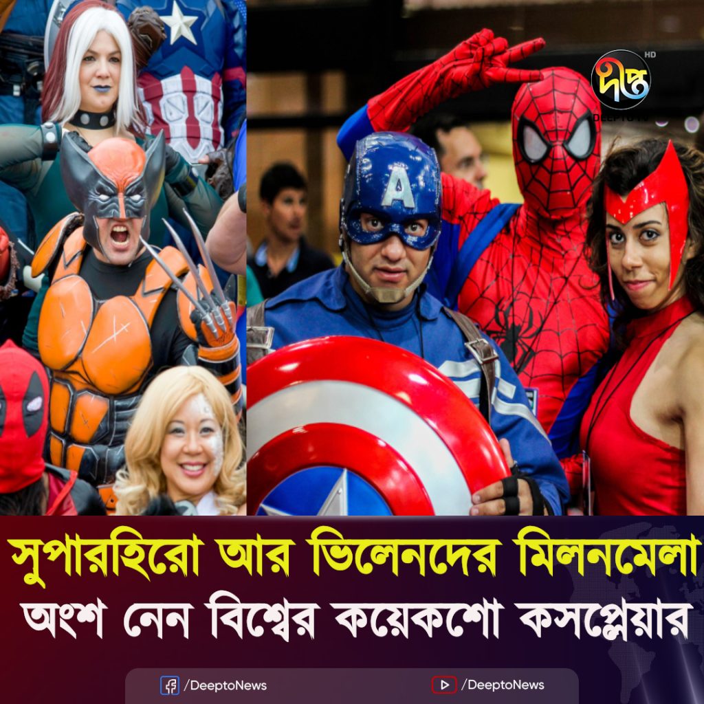 নিউইয়র্কে বার্ষিক কমিক কন সম্মেলন