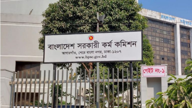 ৪১তম বিসিএসের লিখিত পরীক্ষার ফল প্রকাশ
