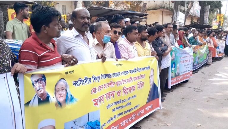 নরসিংদীতে উপজেলা চেয়ারম্যানকে হত্যাচেষ্টা, ছাত্রলীগের বিক্ষোভ-মানববন্ধন
