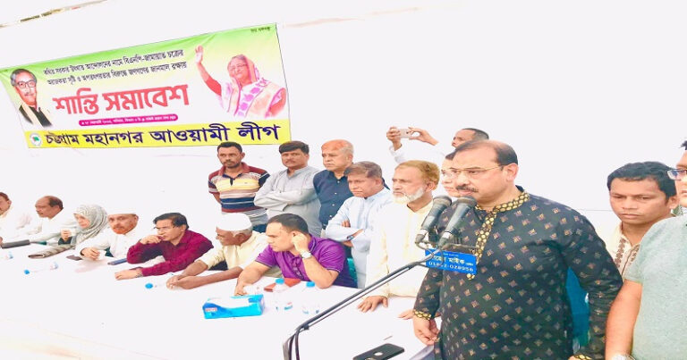 বিএনপির অরাজকতা সৃষ্টির বিরুদ্ধে চট্টগ্রামে শান্তি সমাবেশ
