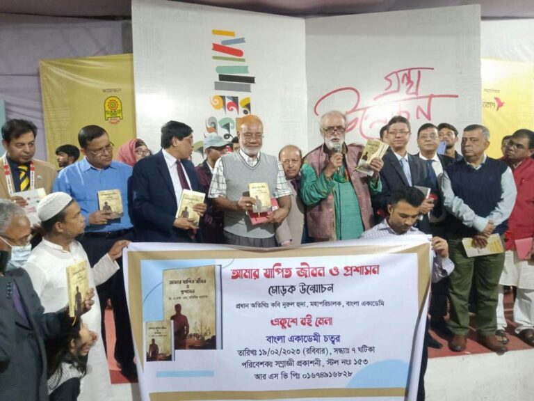 সাবেক সচিব মতিউর রহমানের বইয়ের মোড়ক উন্মোচন