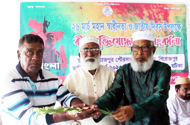স্বাধীনতা দিবসে পিরোজপুরের ২ শতাধিক মুক্তিযোদ্ধাকে সংবর্ধনা