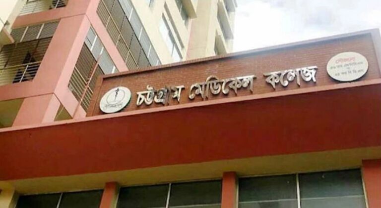 চমেকে ছাত্র নির্যাতনের ঘটনায় ৭ শিক্ষার্থীকে বহিষ্কার
