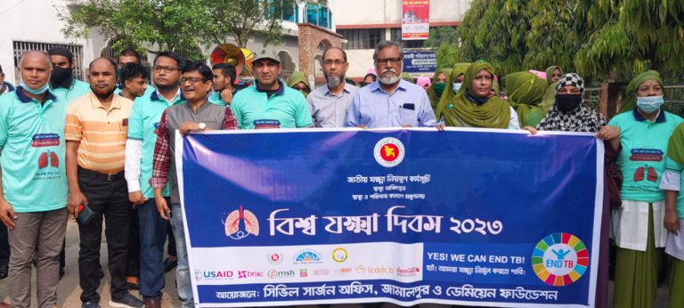 জামালপুরে বিশ্ব যক্ষ্মা দিবস পালিত