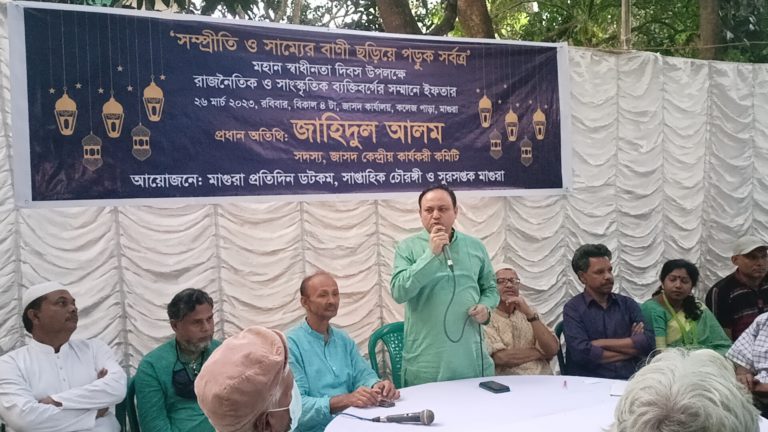 মাগুরায় সম্প্রীতির বাণী নিয়ে ইফতার মাহফিল