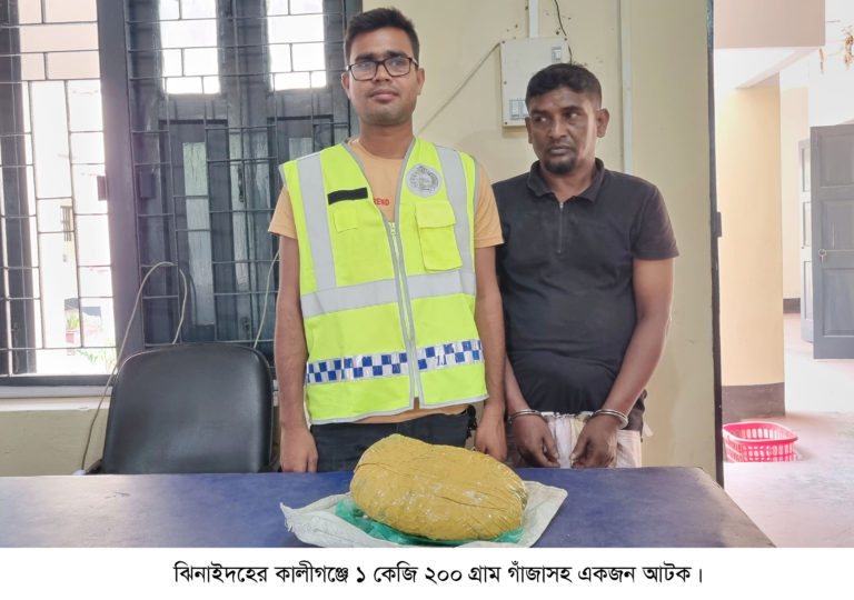 ঝিনাইদহে ১ কেজি ২০০ গ্রাম গাঁজাসহ আটক ১