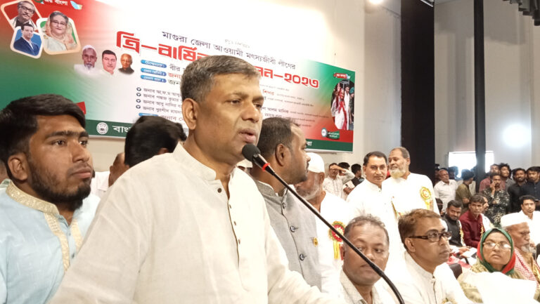 মাগুরায় জেলা মৎস্যজীবী লীগের সম্মেলন অনুষ্ঠিত