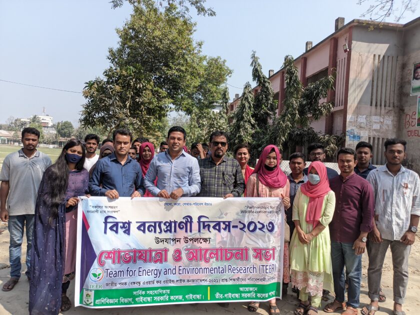 গাইবান্ধায় বিশ্ব বন্য প্রাণী দিবসে বর্ণাঢ্য শোভাযাত্রা