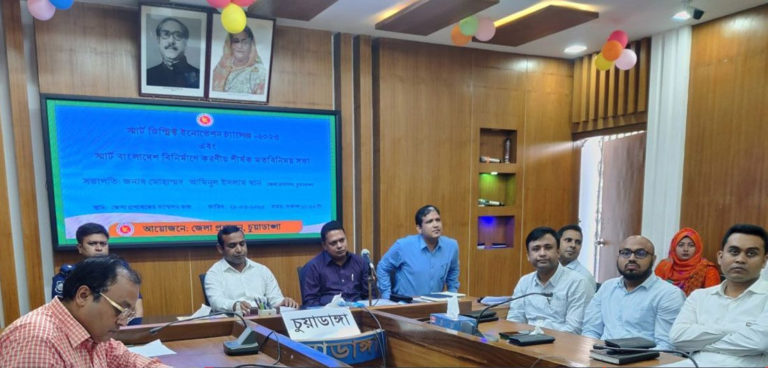 চুয়াডাঙ্গায় স্মার্ট বাংলাদেশ বিনির্মাণে মতবিনিময় সভা অনুষ্ঠিত