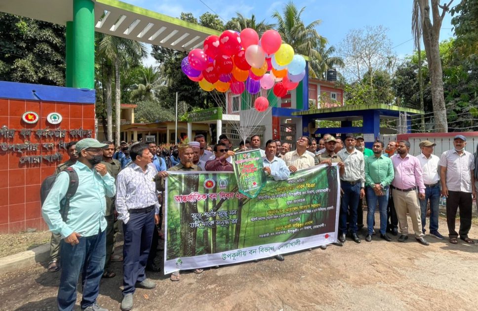 নোয়াখালীতে আন্তর্জাতিক বন দিবস পালিত