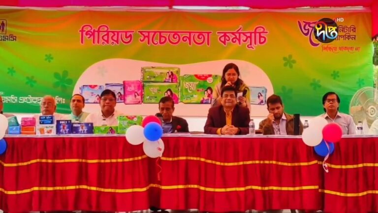 টাঙ্গাইলে মেয়েদের পিরিয়ড সম্পর্কিত সচেতনতা কর্মসূচি