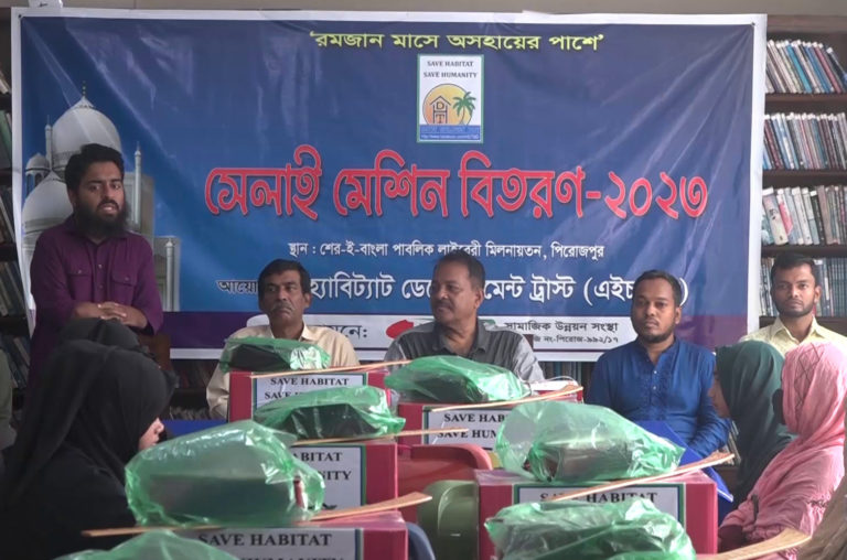 পিরোজপুরে সেলাই মেশিন বিতরণ