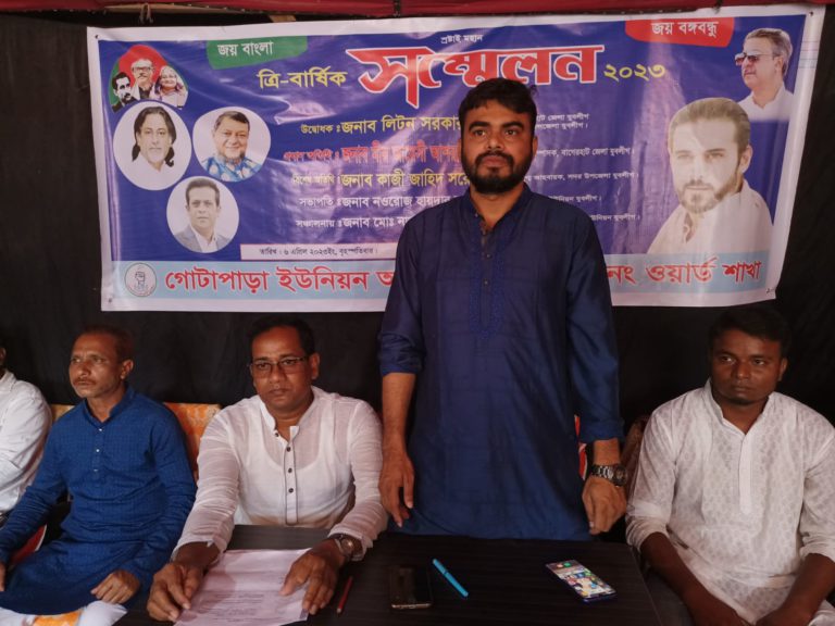 বাগেরহাটে গোটাপাড়ায় ওয়ার্ড যুবলীগের সম্মেলন অনুষ্ঠিত