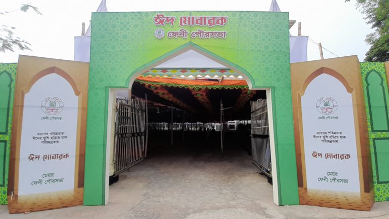 ফেনীর মিজান ময়দানে ঈদের প্রধান জামাত
