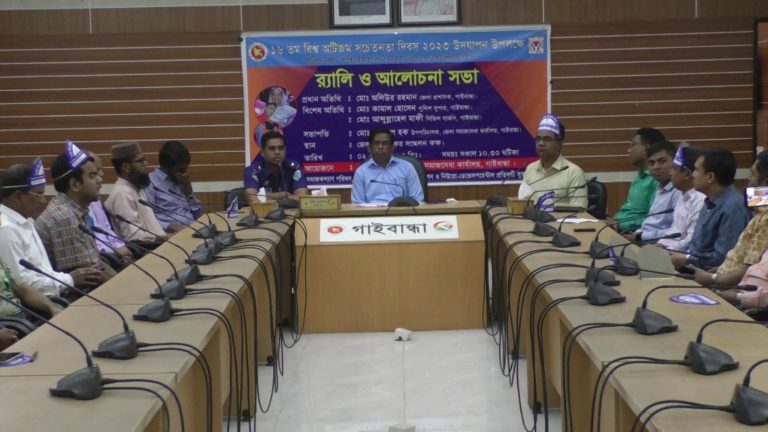 গাইবান্ধায় বিশ্ব অটিজম সচেতনতা দিবস পালিত