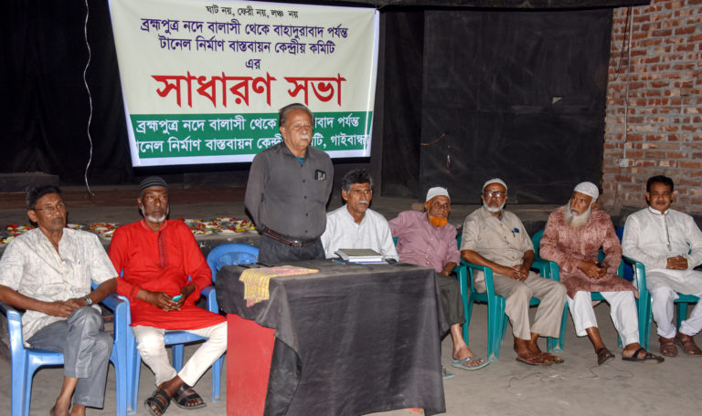 ব্রহ্মপুত্র নদে টানেল নির্মাণ বাস্তবায়ন কমিটির ইফতার মাহফিল