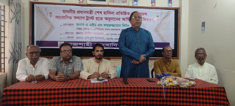 রাজশাহীর ১৬ জন সাংবাদিক পেল প্রধানমন্ত্রীর অনুদানের চেক