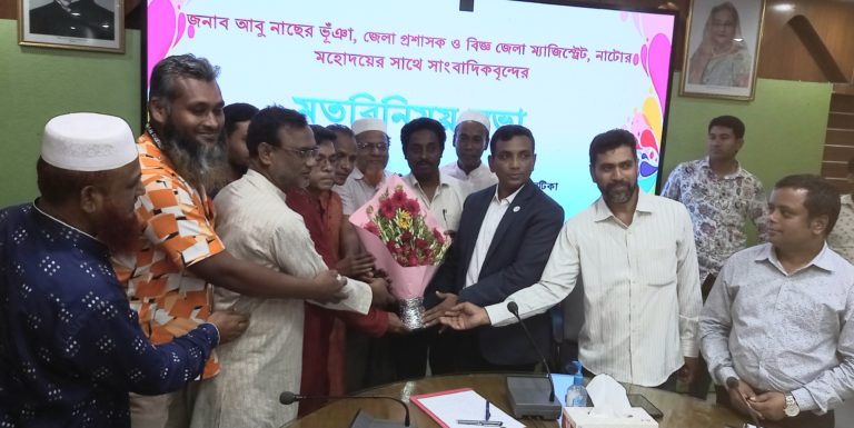 নাটোরে সাংবাদিকদের সাথে নবাগত জেলা প্রশাসকের মতবিনিময়