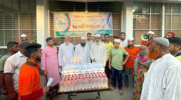 পিরোজপুরে রমজান মাস ব্যাপী হিলফুল ফুজুলের ইফতার বিতরণ