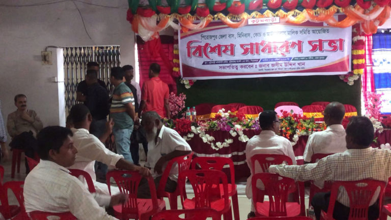 পিরোজপুর জেলা বাস-মিনিবাস মালিক সমিতির সাধারণ সভা পন্ড