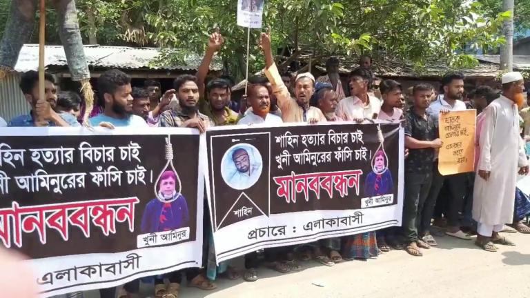 সাতক্ষীরায় ব্যাংক কর্মী শাহীন হত্যার বিচারের দাবিতে মানববন্ধন