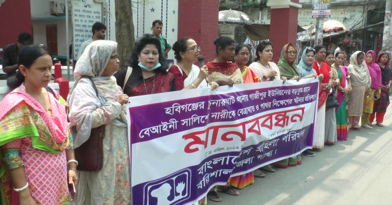 হবিগঞ্জে নারীকে বেত্রাঘাত-পাথর নিক্ষেপের প্রতিবাদে বরিশালে মানববন্ধন