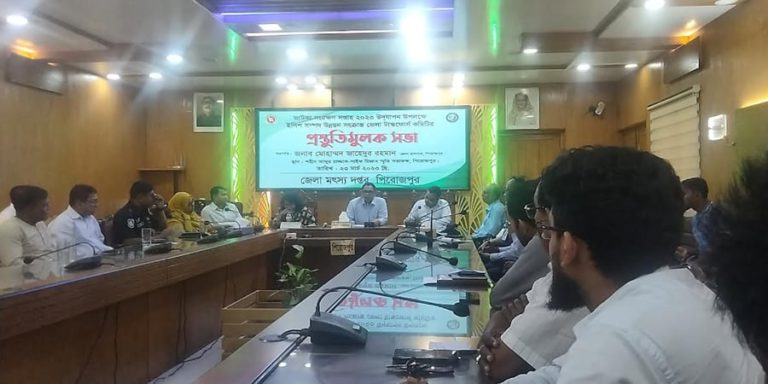 পিরোজপুরে জাটকা সংরক্ষন বিষয়ক সচেতনতা সমাবেশ
