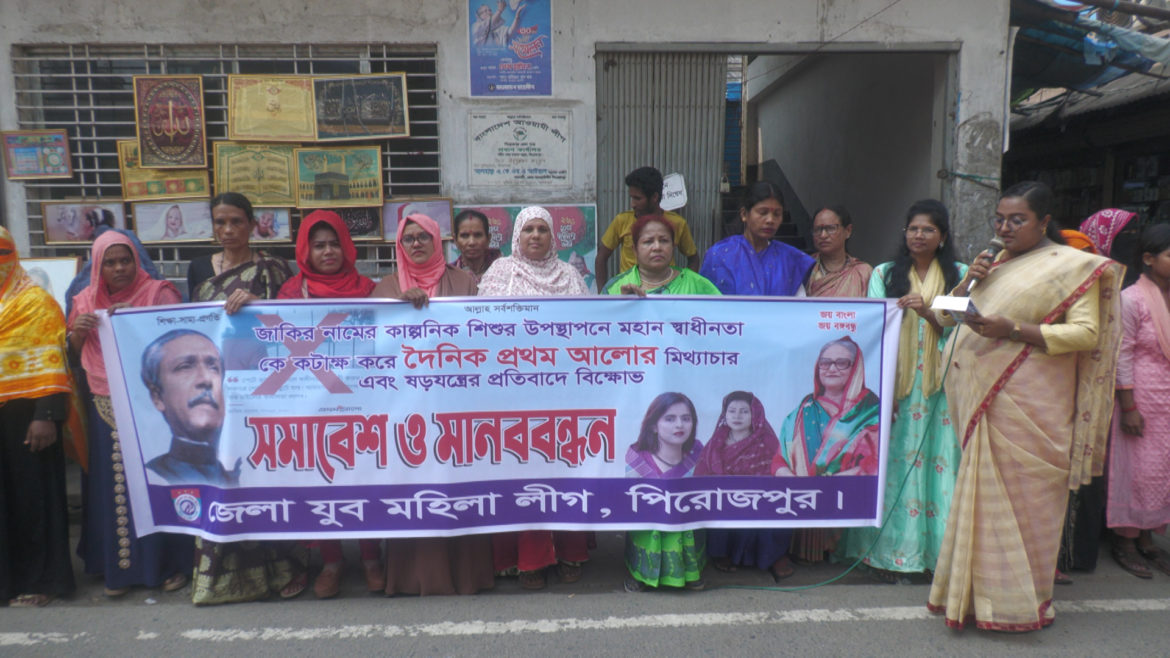 pirojpur package.Still001