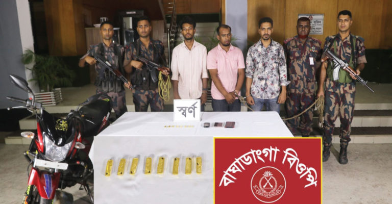 মহেশপুর সীমান্তে স্বর্ণবারসহ ৩ জন আটক