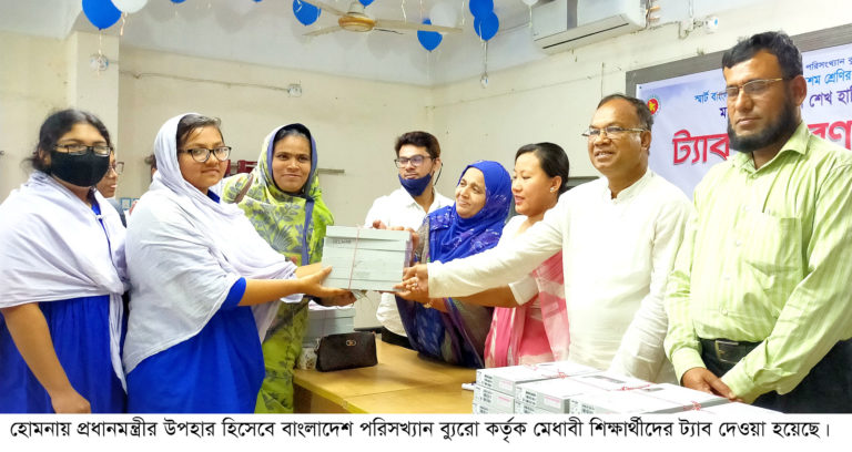 কুমিল্লার হোমনায় মেধাবী শিক্ষার্থীদের ট্যাব প্রদান