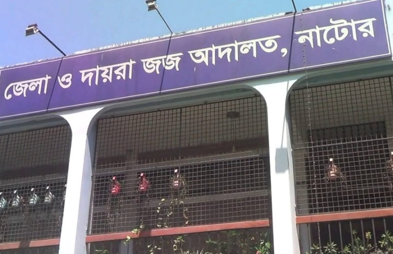 নাটোরে গৃহবধূকে ধর্ষণ, একজনের যাবজ্জীবন