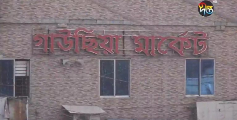 অগ্নি ঝুঁকিপূর্ণ ভবনের তালিকায় গাউসিয়া মার্কেট