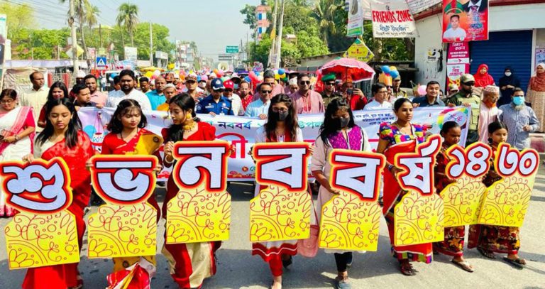 নওগাঁয় বাংলা নববর্ষ উপলক্ষে মঙ্গল শোভাযাত্রা