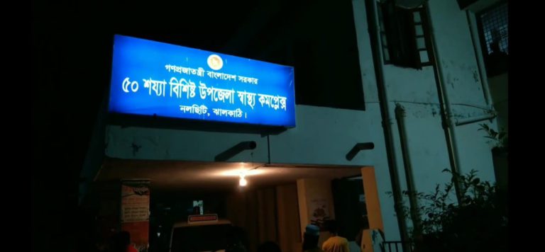 নলছিটিতে যুবলীগ কর্মীকে কুপিয়ে হত্যা
