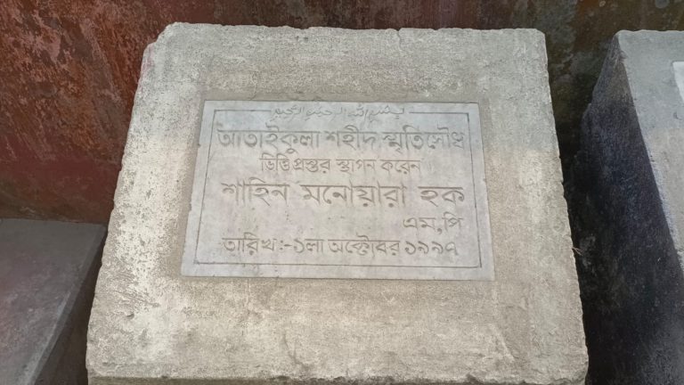 আজ ২৫ এপ্রিল নওগাঁর গণহত্যা দিবস