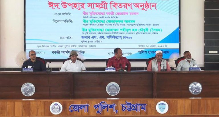 মুক্তিযোদ্ধাদের মাঝে কাজী ফামর্স লিমিটেডের ঈদ উপহার সামগ্রী বিতরণ