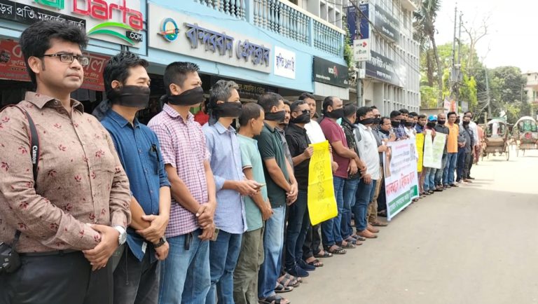 বান্দরবানে সাংবাদিকদের মানববন্ধন