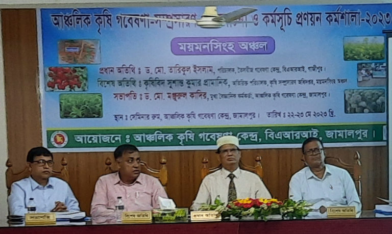 জামালপুরে দুই দিনব্যাপী কৃষি বিষয়ক কর্মশালা অনুষ্ঠিত