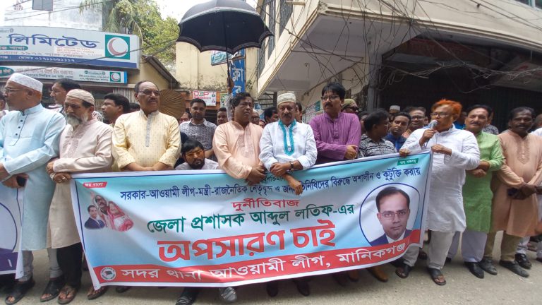 জেলা প্রশাসকের অপসারণ দাবিতে মানববন্ধন-বিক্ষোভ