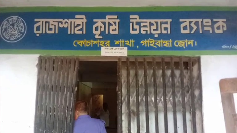 গাইবান্ধায় ব্যাংক ডাকাতি হওয়া সাড়ে ১২ লক্ষ টাকা উদ্ধার