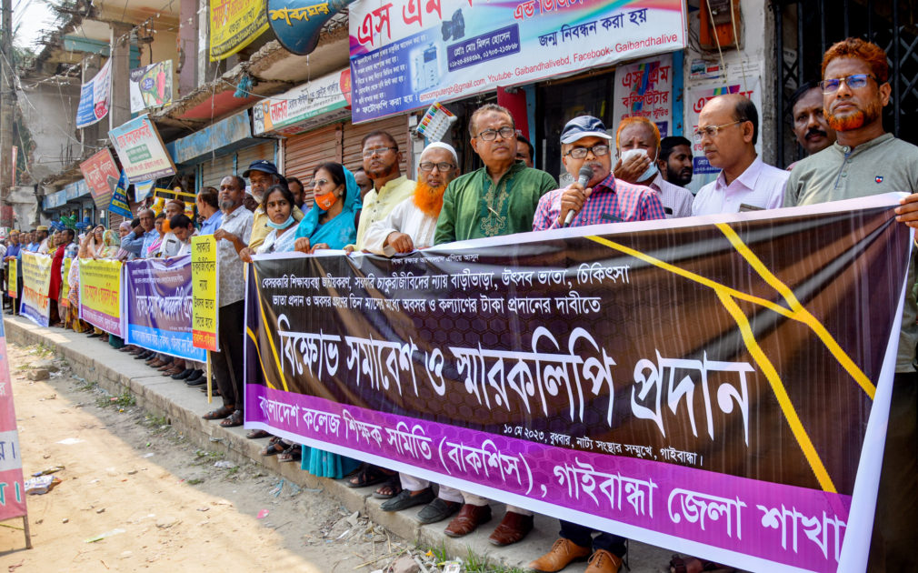 বেসরকারি শিক্ষা ব্যবস্থা জাতীয়করণের দাবিতে গাইবান্ধায় মানববন্ধন