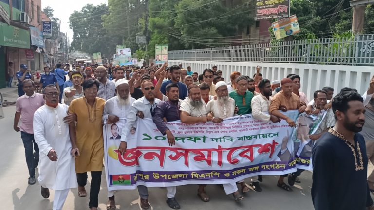 মাগুরায় বিএনপির জনসমাবেশ অনুষ্ঠিত