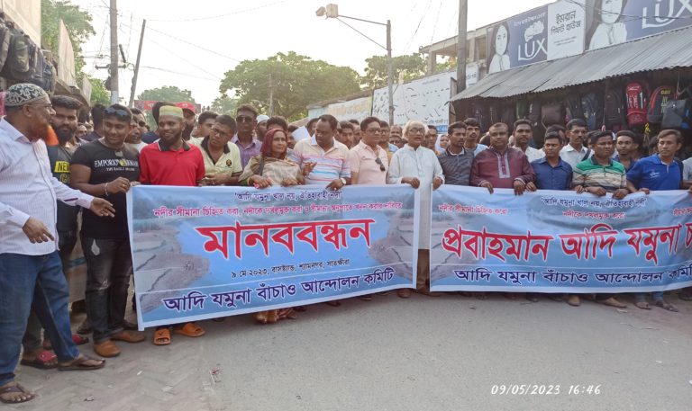 সাতক্ষীরায় সীমানা চিহ্নিত ও দখলমুক্ত করে যমুনা খননের দাবিতে মানববন্ধন