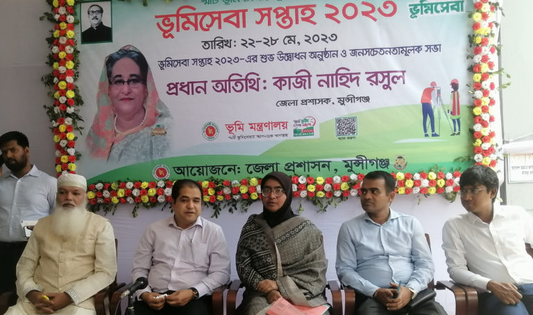 মুন্সীগঞ্জে স্মার্ট ভূমি সেবা সপ্তাহ উদ্বোধন