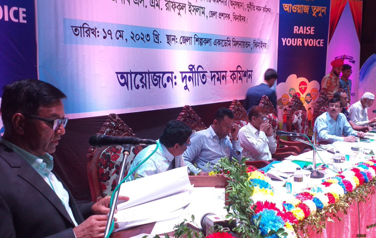 ঝিনাইদহে দুর্নীতি দমন কমিশনের গণশুনানি অনুষ্ঠিত
