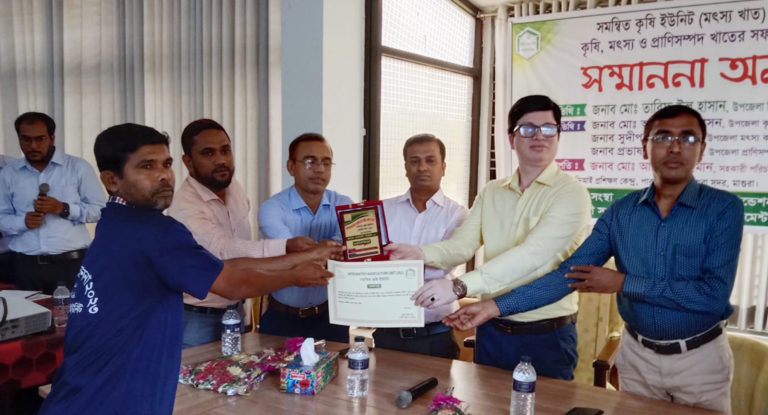 মাগুরায় কৃষি, মৎস্য ও প্রাণিসম্পদে সফল উদ্যোক্তাদের সম্মাননা